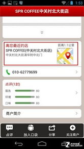 軟件資訊、評測與測試服務 結(jié)合地圖和優(yōu)惠商家的全方位指南