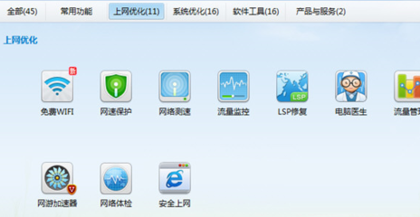 金山衛士如何查看網速？詳細教程詳解