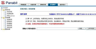 北京派網(wǎng)軟件產(chǎn)品與服務 軟件測試服務的專業(yè)保障