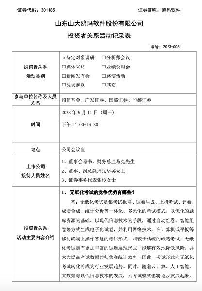 鷗瑪軟件 上半年業(yè)務穩(wěn)步推進，凈利潤同比大幅增長