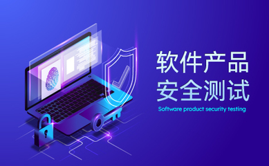 樸道檢測(cè) 您的權(quán)威軟件質(zhì)量保障專(zhuān)家